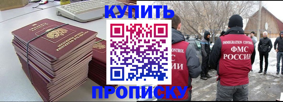 временная регистрация недорого в Зеленокумске