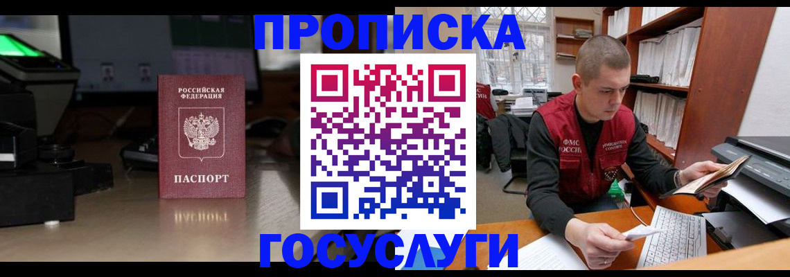 миграционный учет в Зеленокумске