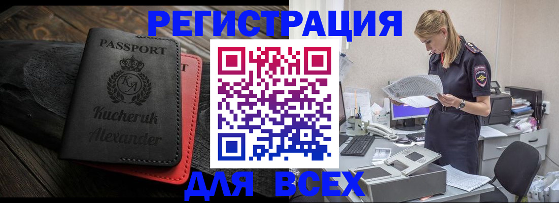 прописка регистрация в Зеленокумске