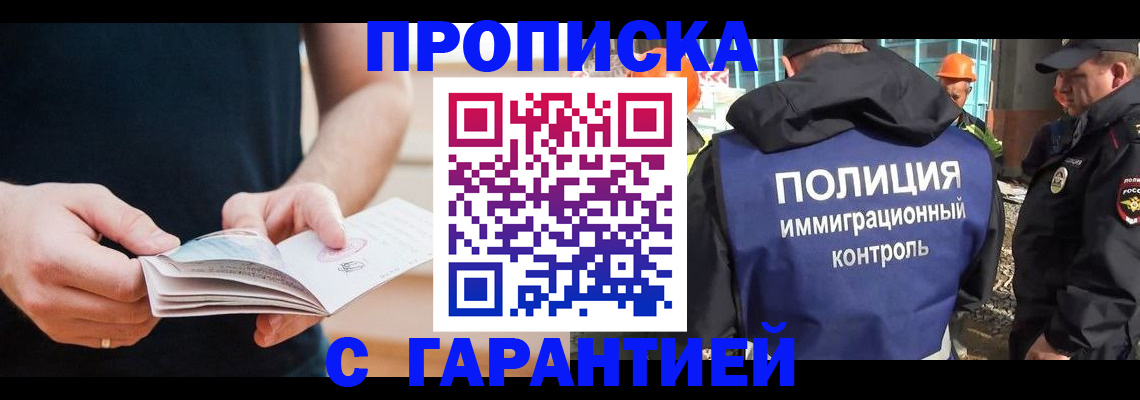 регистрация в Зеленокумске