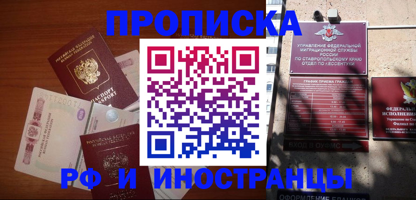 пропишу в квартире в Зеленокумске